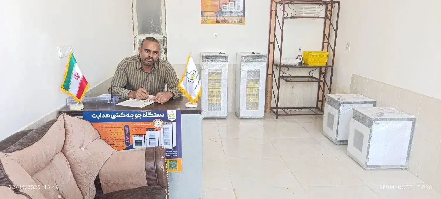 نمایندگی دستگاه جوجه کشی هدایت|لوازم جانبی حیوانات|فردوس (خراسان), |دیوار