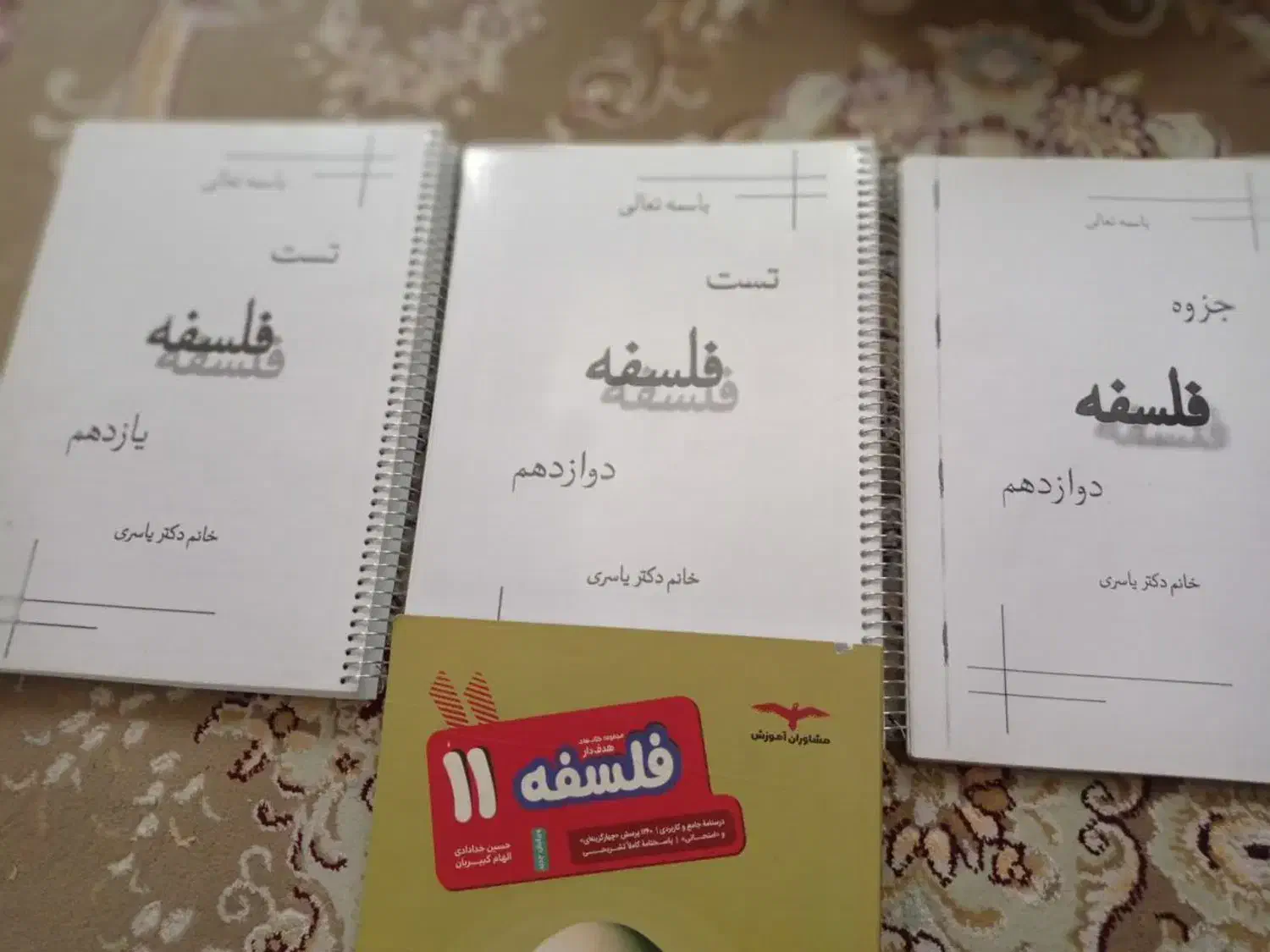 کتاب های درسی وکنکور|کتاب و مجله آموزشی|تهران, بهداشت|دیوار