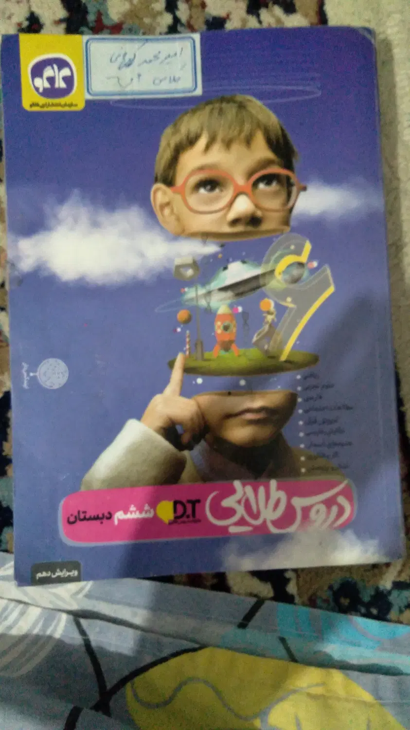 گام به گام|کتاب و مجله آموزشی|کرج, حصارک بالا|دیوار