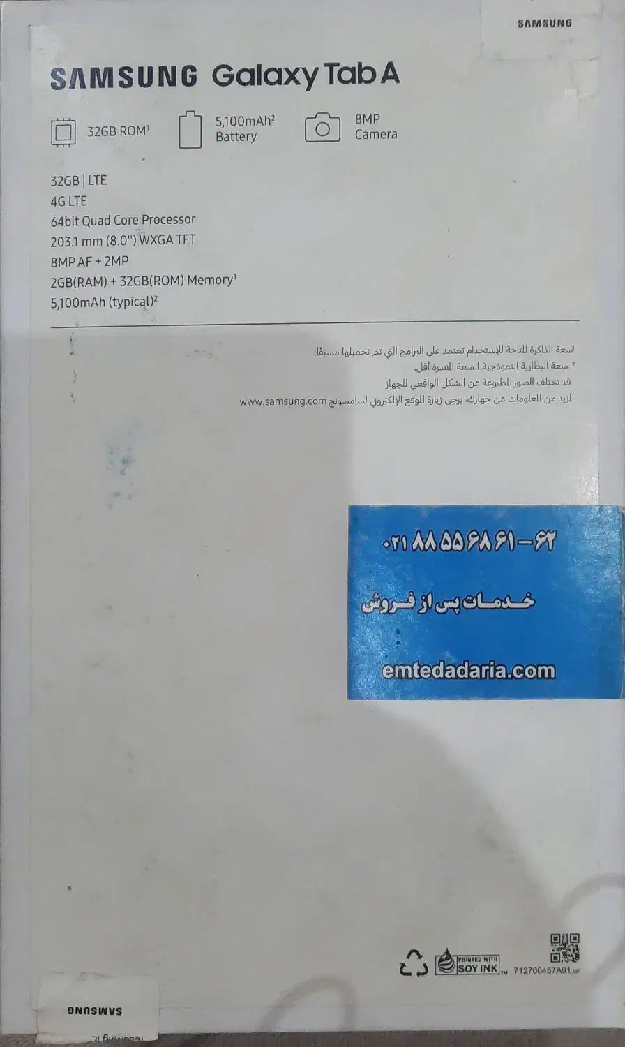 Samsung galaxyTabA|تبلت|مشهد, هفت تیر (نه دره)|دیوار