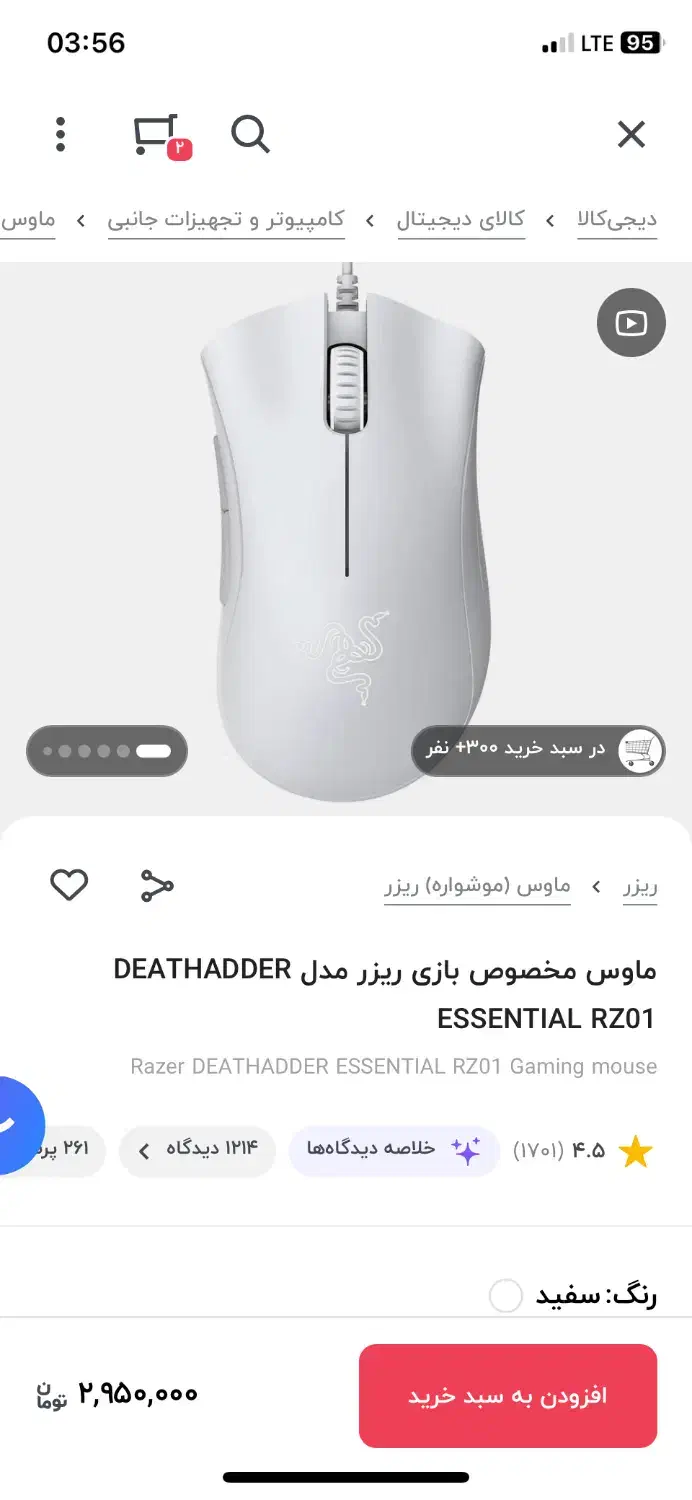 موس ریزر razer سفید|قطعات و لوازم جانبی رایانه|قائم‌شهر, |دیوار