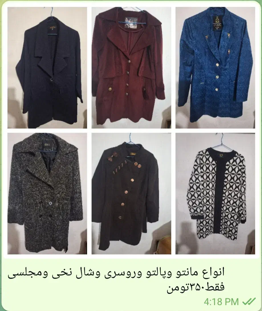 انواع شال وروسری ولباس|لباس|تبریز, |دیوار