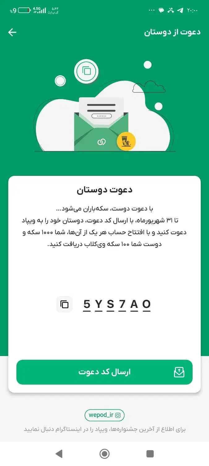 افتتاح حساب ویپاد|کارت هدیه و تخفیف|قم, سالاریه|دیوار
