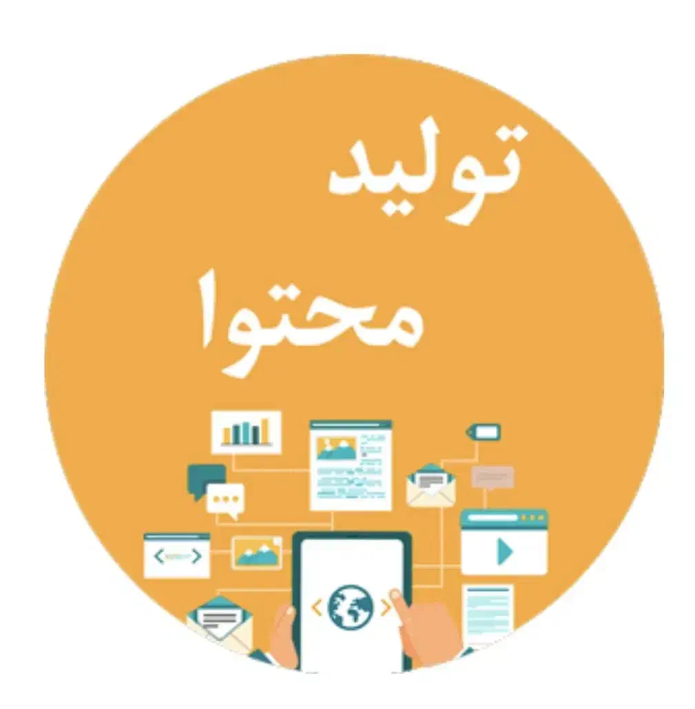 تولید محتوا|خدمات رایانهای و موبایل|اندیشه, اندیشه فاز ۱|دیوار