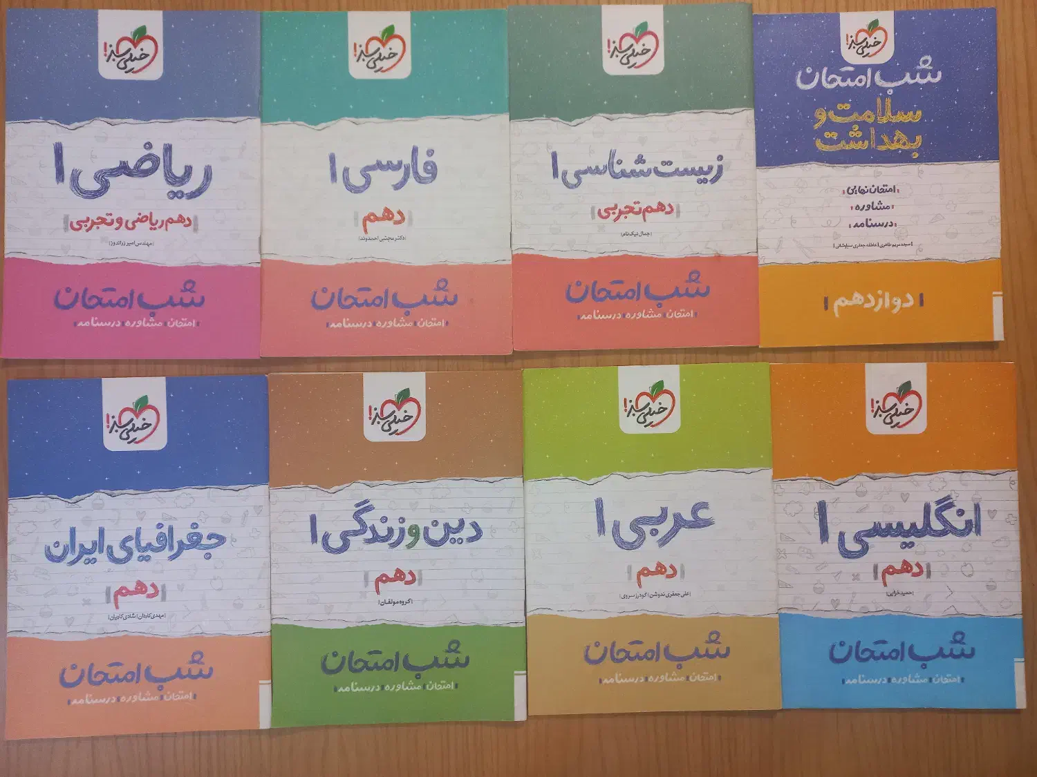 فروش انواع کتاب های کنکور تجربی و امتحان نهایی|کتاب و مجله آموزشی|شاهین‌شهر, شهرک میلاد|دیوار