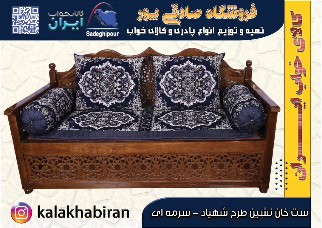 سرویس خان نشین|پشتی|اصفهان, شمس آباد|دیوار