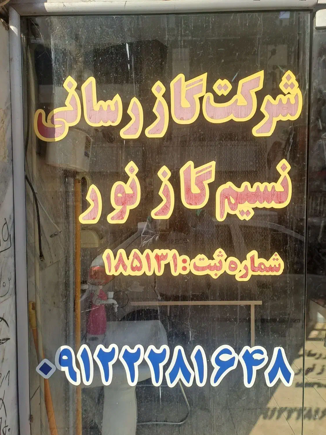 لوله کشی گاز|خدمات پیشه و مهارت|چهاردانگه (تهران), |دیوار