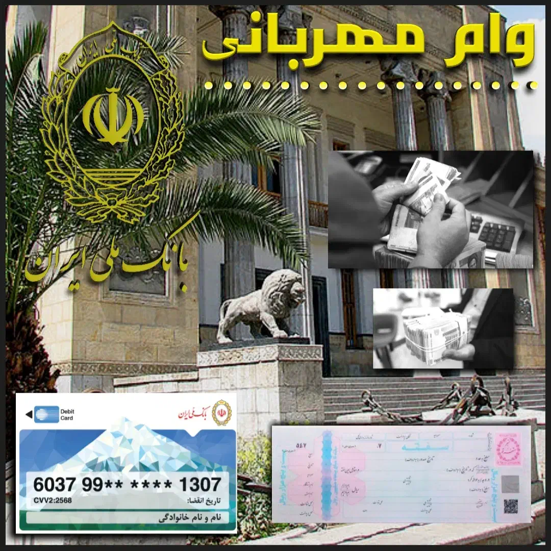 پورسانت خوب جهت انتقال وام با تعهد محضری|خدمات مالی، حسابداری، بیمه|شیراز, تحویلی|دیوار