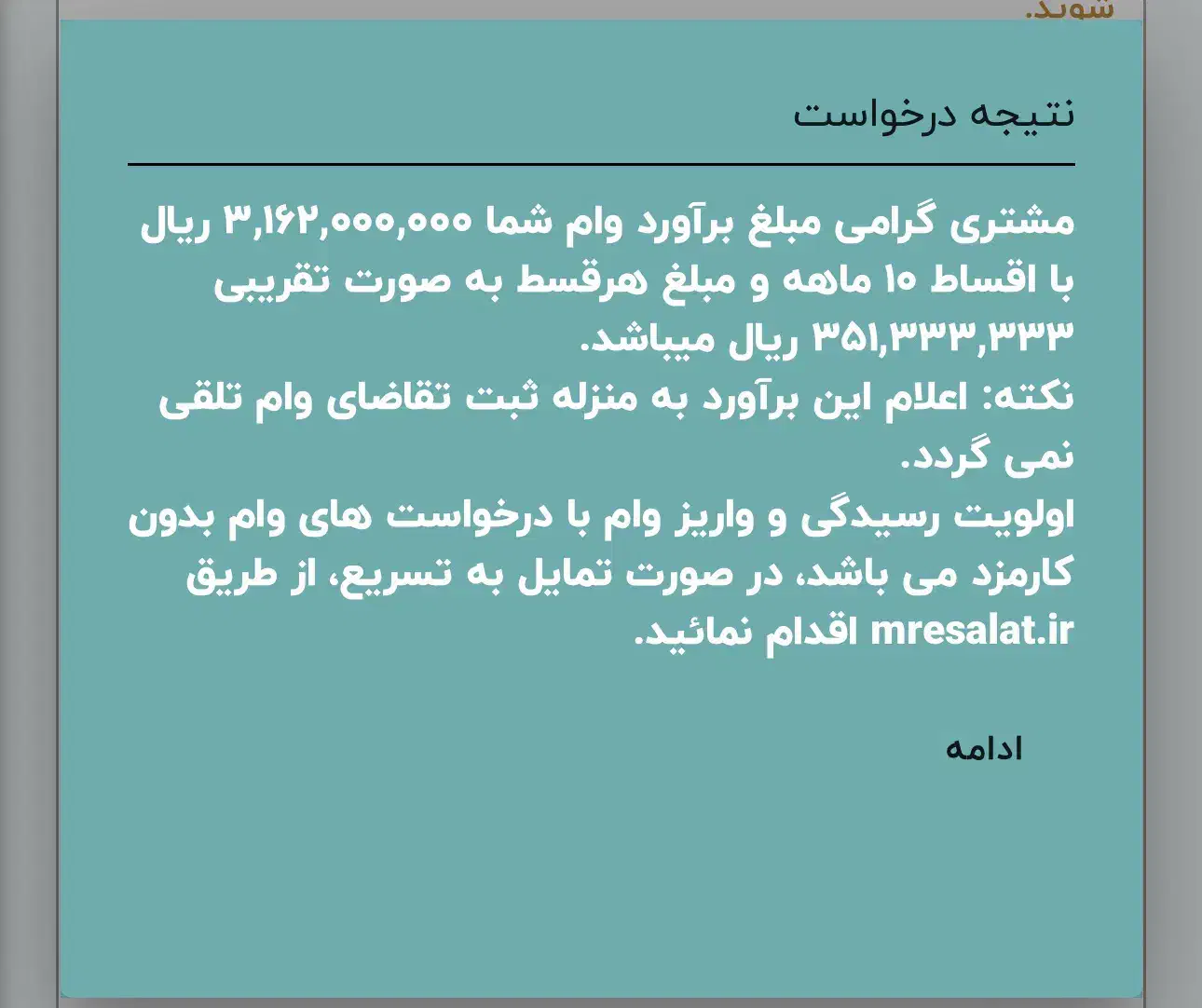 فروش ۳۳۰ م وام رسالت|کارت هدیه و تخفیف|کرج, گلشهر|دیوار