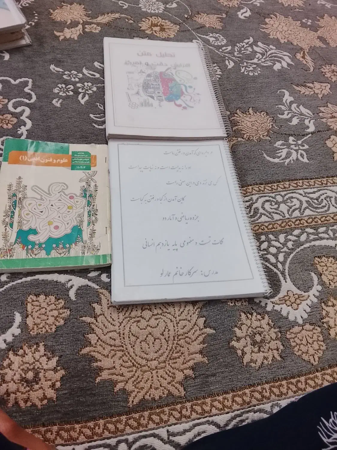 کتابهای دوازدهم ،جزوه،نمونه سوال از تمام درسها|لوازم التحریر|نیشابور, فردوسی جنوبی|دیوار