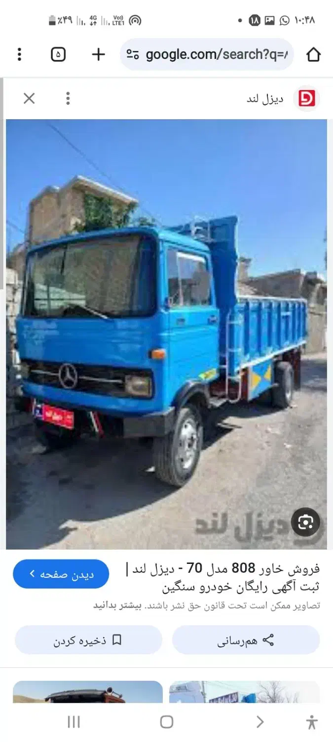 جابجایی بار درون وبیرون شهر|خدمات حمل و نقل|ایرانشهر, |دیوار