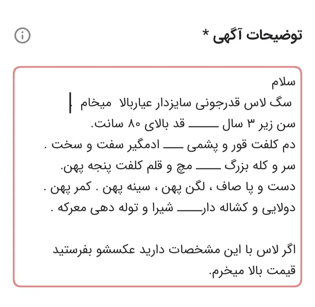واگذاری ماده  قدرجونی   قهدرجونی   قدرجانی|سگ|تهران, گمرک|دیوار