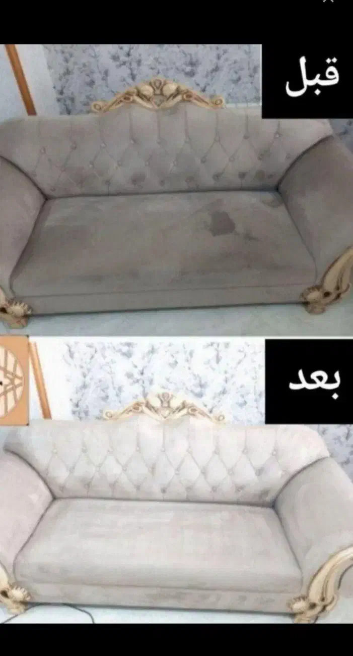 مبل شویی ارمغان|خدمات نظافت|رباط‌کریم, مسکن مهر آبشناسان|دیوار
