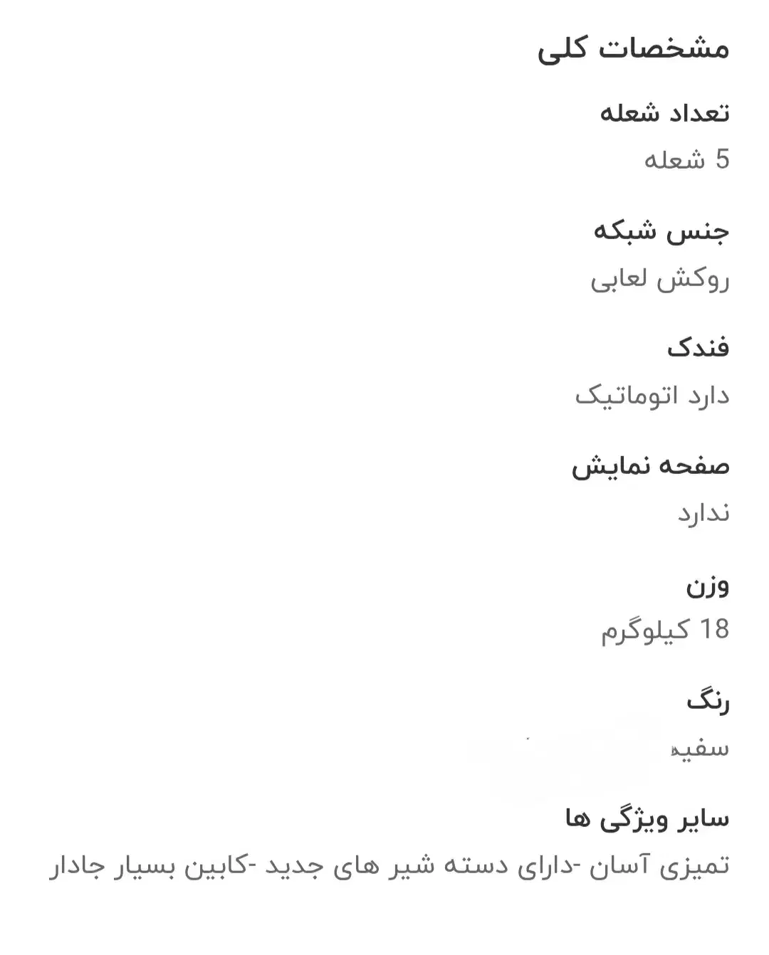 اجاق گاز پنج شعله طرح فر|اجاق گاز و لوازم برقی پخت‌وپز|قم, علی آباد سعدگان|دیوار