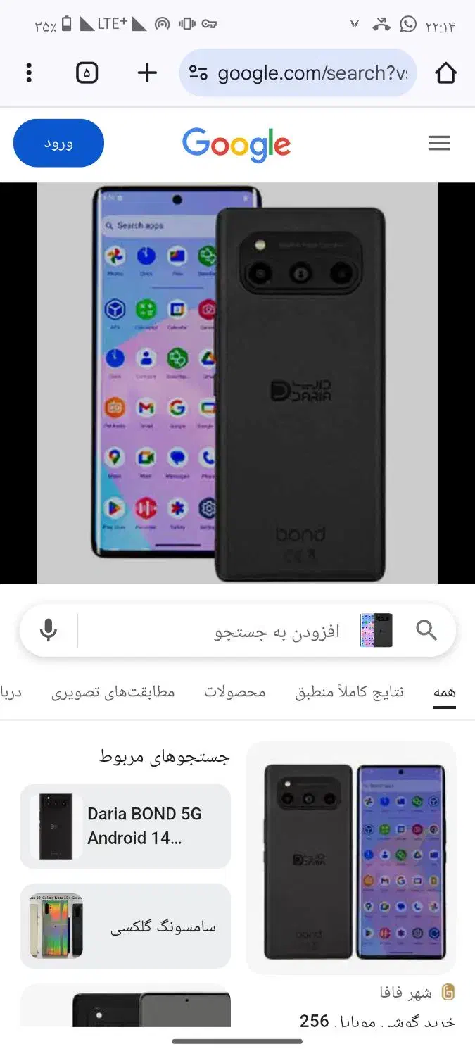 داریا باند  مشخصات بخونین|موبایل|دهدشت, |دیوار