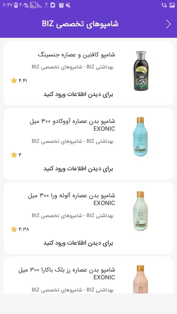 تقویت مو|آرایشی، بهداشتی، درمانی|صفادشت, |دیوار