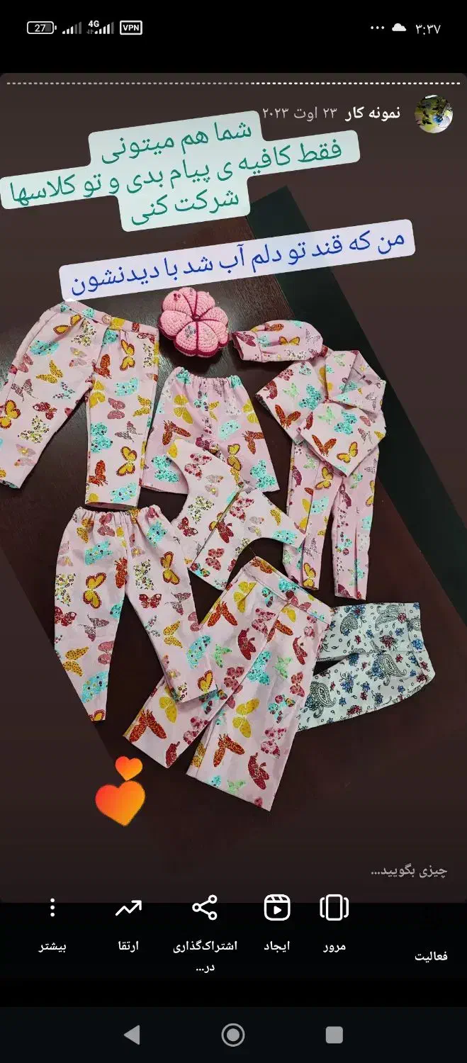 آموزش خیاطی به روش آسان|خدمات آموزشی|رشت, لاکانی|دیوار