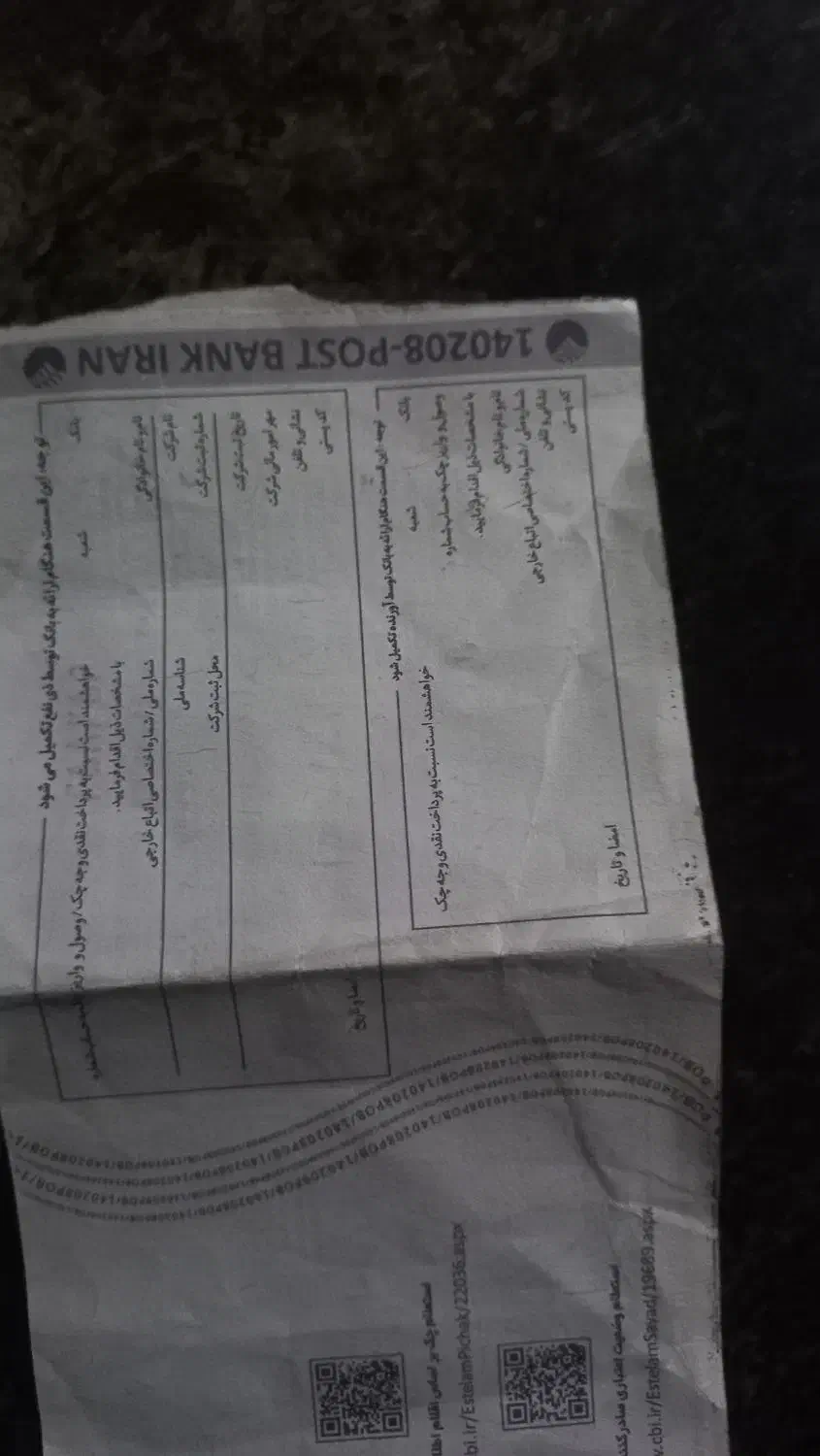 یک فقره چک در همدان پیدا شده|اشیا|شهرضا, |دیوار