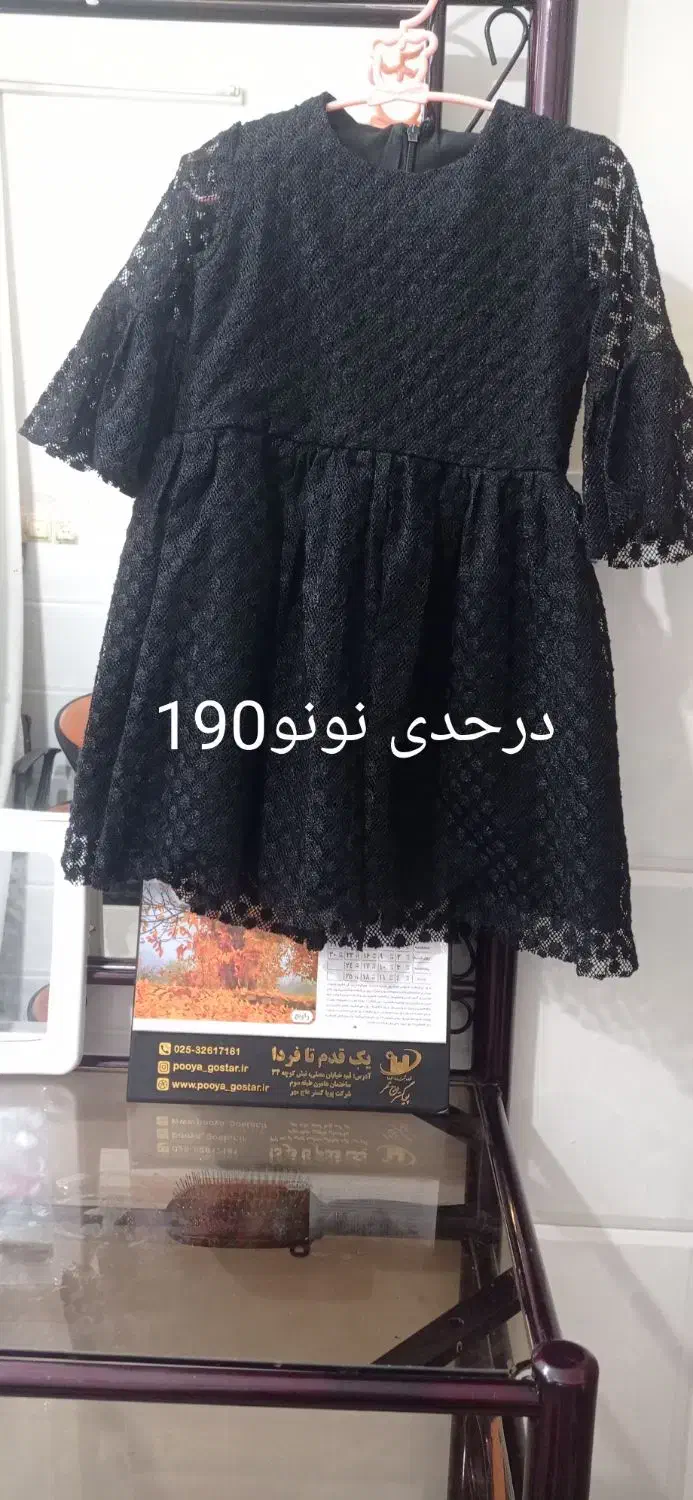 درحدی نو|کفش و لباس بچه|قم, ناصردیوان|دیوار