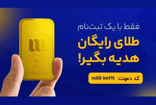 10میل طلا|کارت هدیه و تخفیف|شیراز, زرهی|دیوار