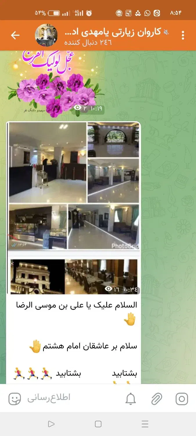 تور زیارتی|تور و چارتر|ملایر, |دیوار