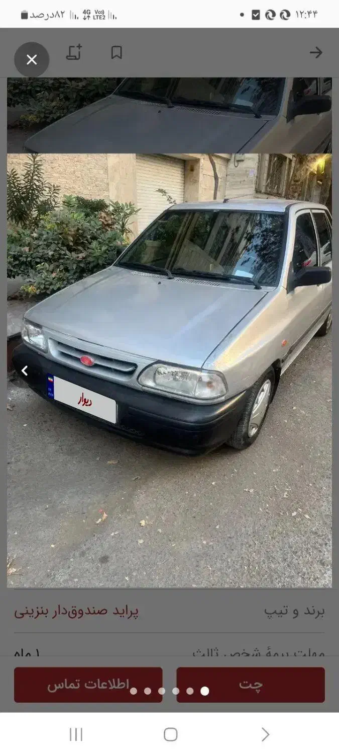 پراید مدل ۸۷|خودرو سواری و وانت|شاهین دژ, |دیوار