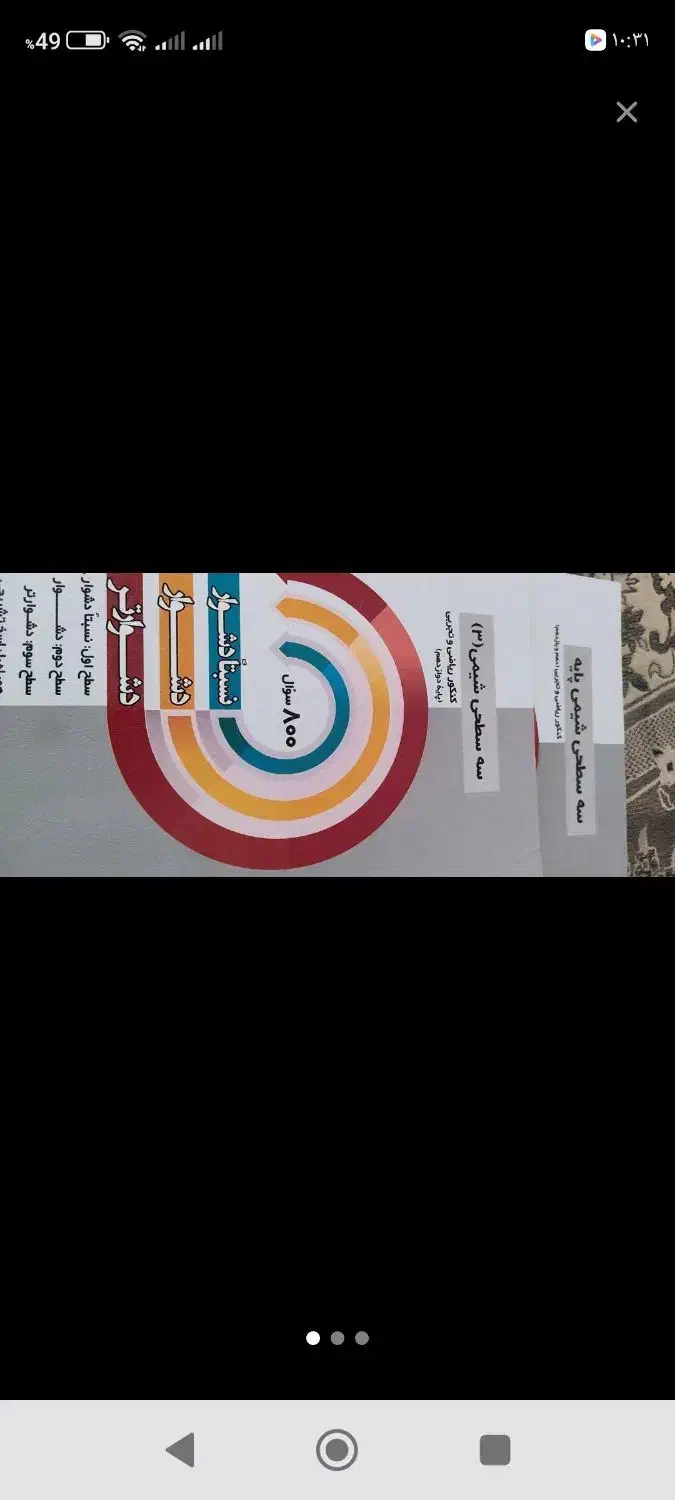 کتابهای کنکور|کتاب و مجله آموزشی|تهران, وحیدیه|دیوار