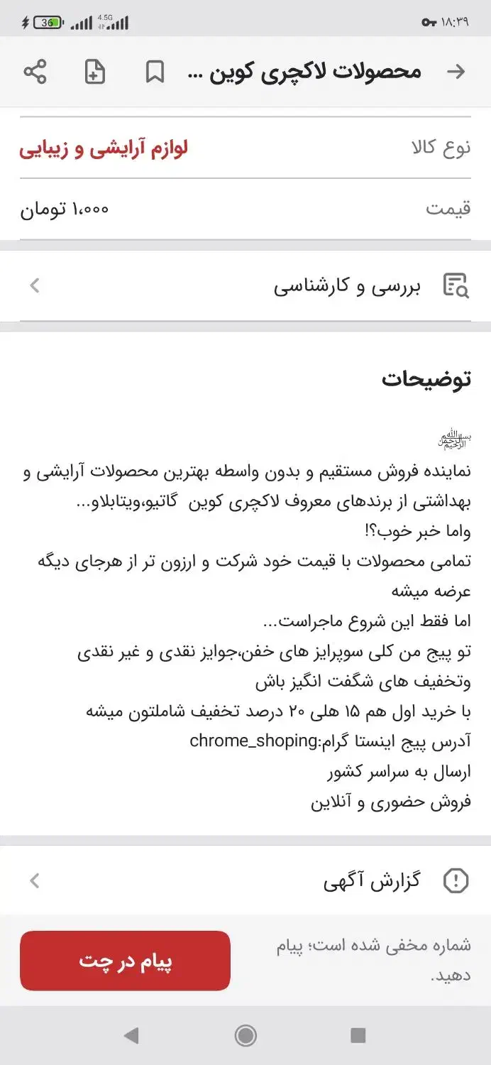 کرم‌مراقبت‌از‌پا‌از‌برند‌ویتابلا|آرایشی، بهداشتی، درمانی|جوانرود, |دیوار