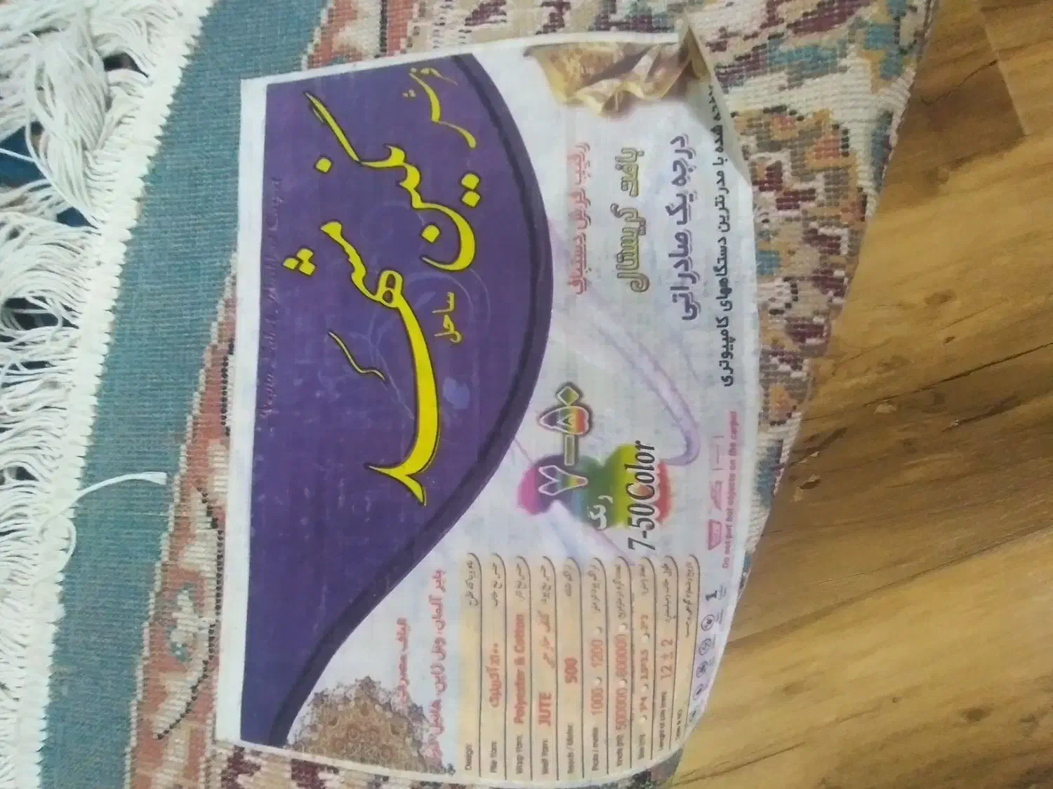 فرش گردفیروزه ای درحدنومناسب برای چهیزیه|فرش|گلبهار, شهر جدید گلبهار|دیوار