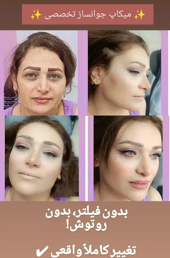 میکاپ و شنیون تخصصی VIP با تخفیف ویژه تا ۳۰ آبان|خدمات آرایشگری و زیبایی|لاهیجان, قیام|دیوار