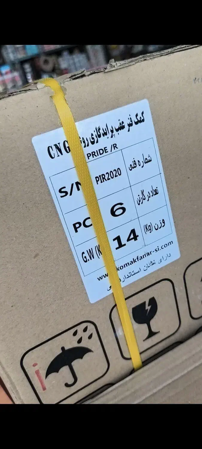 کمک فنر انواع خودرو های ایرانی|قطعات یدکی و لوازم جانبی|قروه, |دیوار