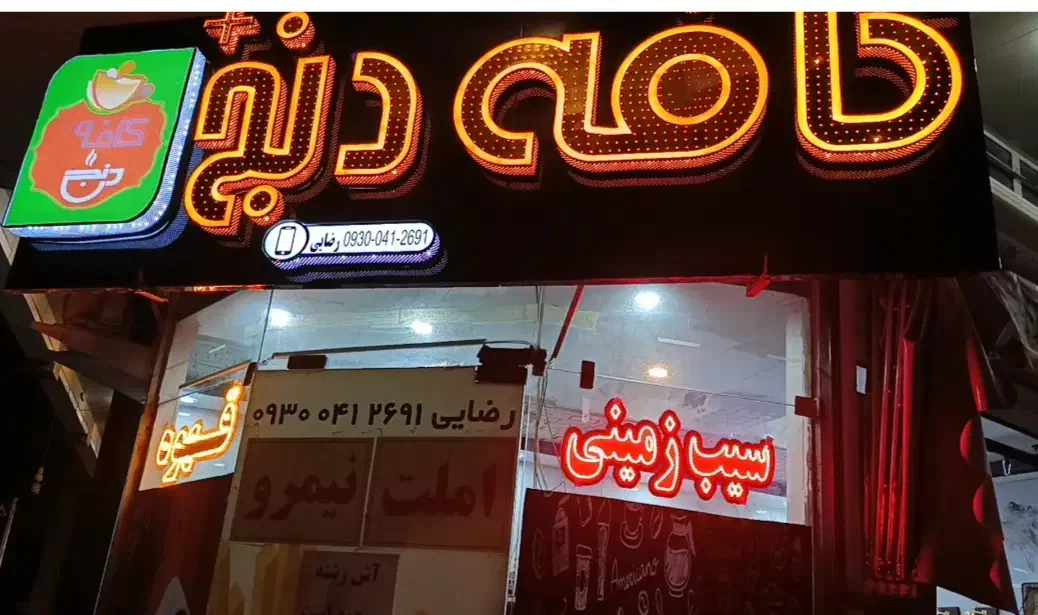 کرایه کافه با وسایل|اجارهٔ مغازه و غرفه|بروجن, |دیوار