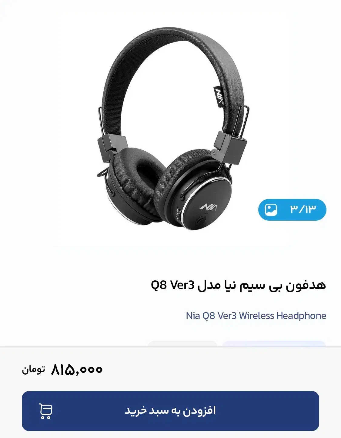 هدفون Q8|لوازم جانبی موبایل و تبلت|تهران, امیریه|دیوار