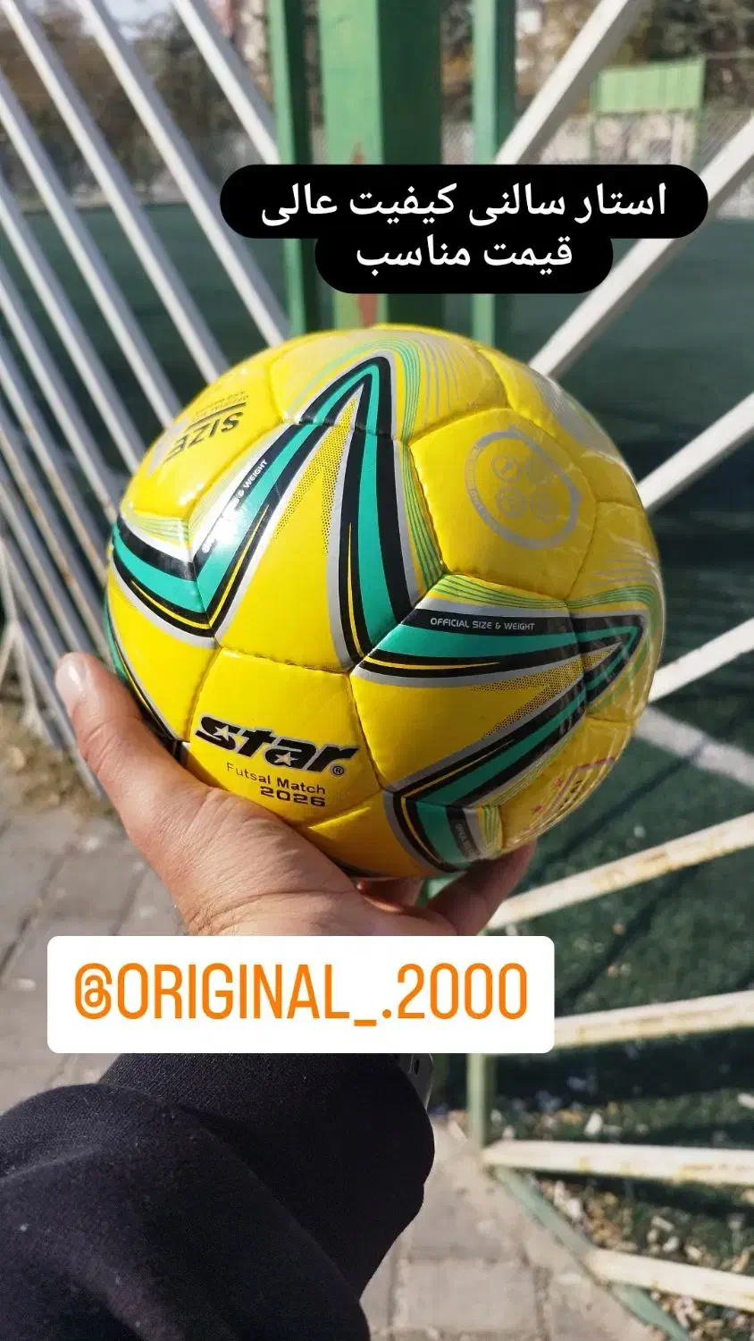 ارزانسرای توپ|ورزشهای توپی|تبریز, |دیوار