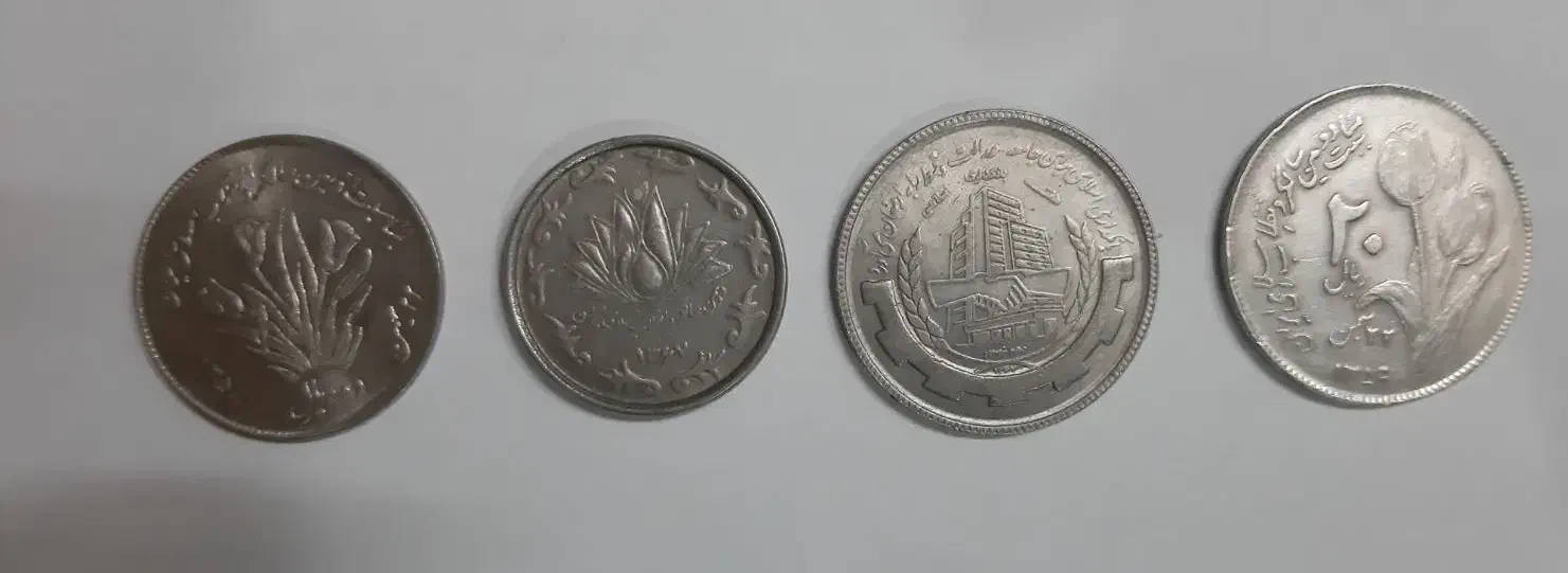 ۴ عدد سکه(۱۰ریالی،۲عدد۲۰ریالی،۵۰ریالی)توضیحات دارد|کلکسیون سکه، تمبر، اسکناس|تهران, افسریه شمالی|دیوار