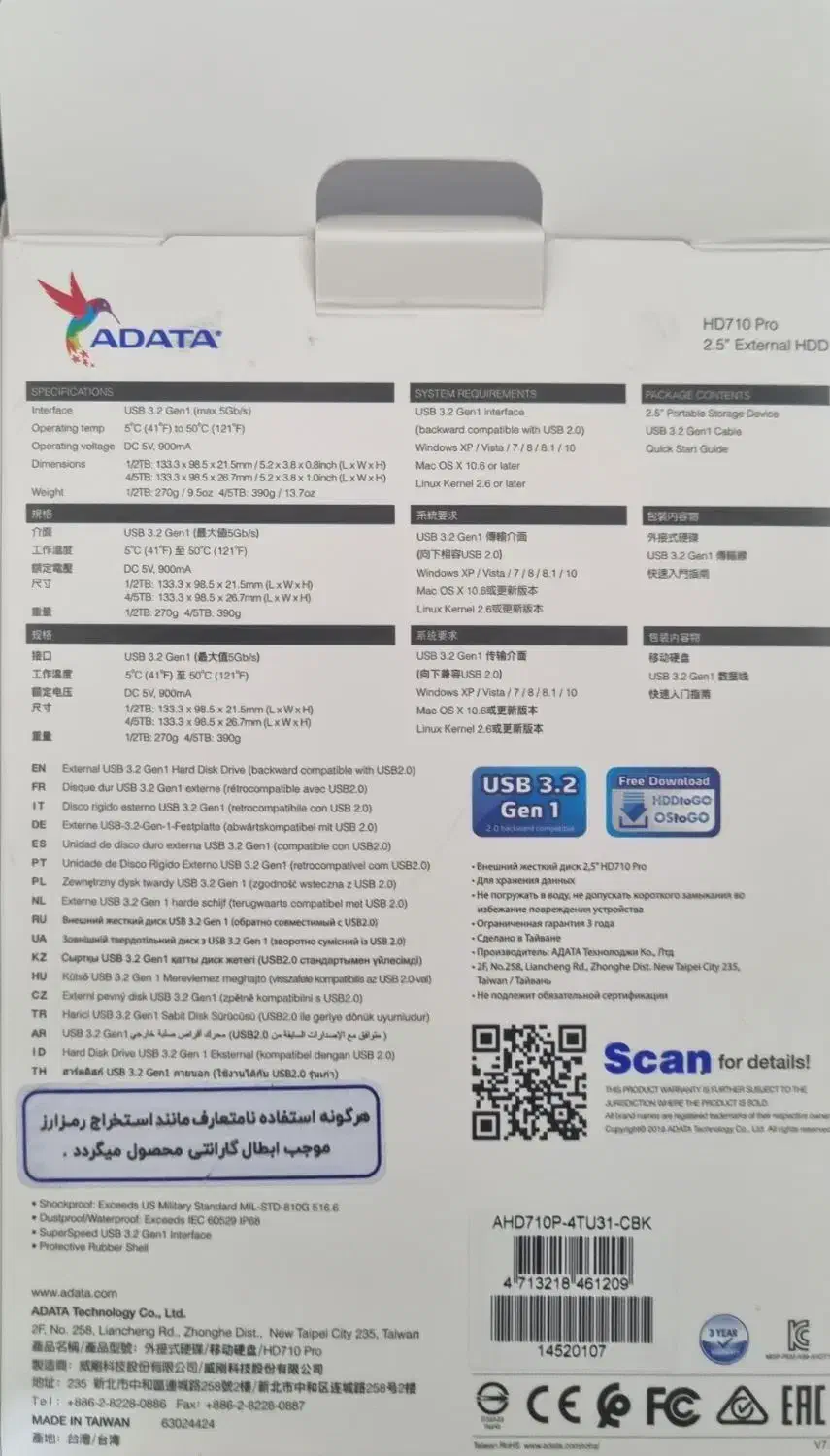 هارد اکسترنال Adata 4tra|قطعات و لوازم جانبی رایانه|کرمان, |دیوار