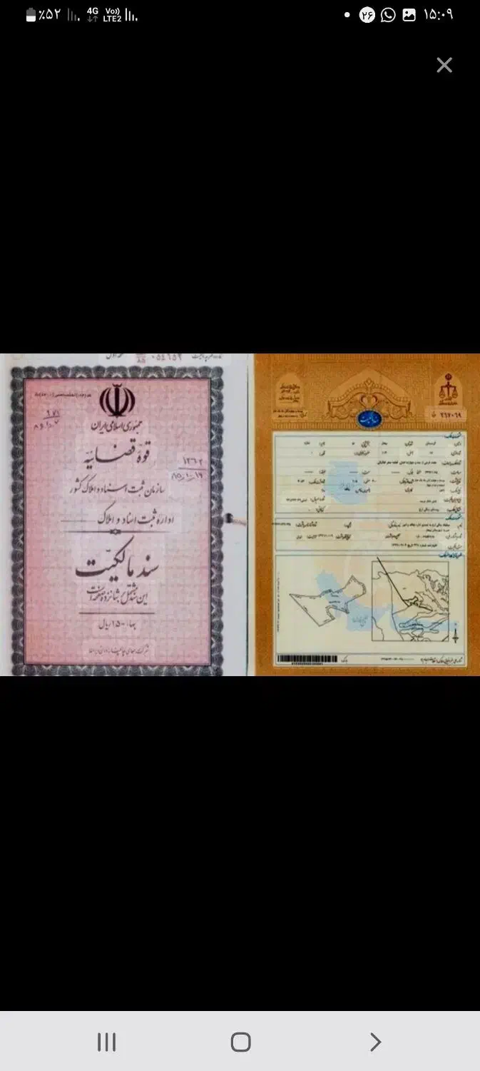 پیگیری و اخذ سند تک برگ شش دانگ|خدمات مالی، حسابداری، بیمه|چمستان, |دیوار