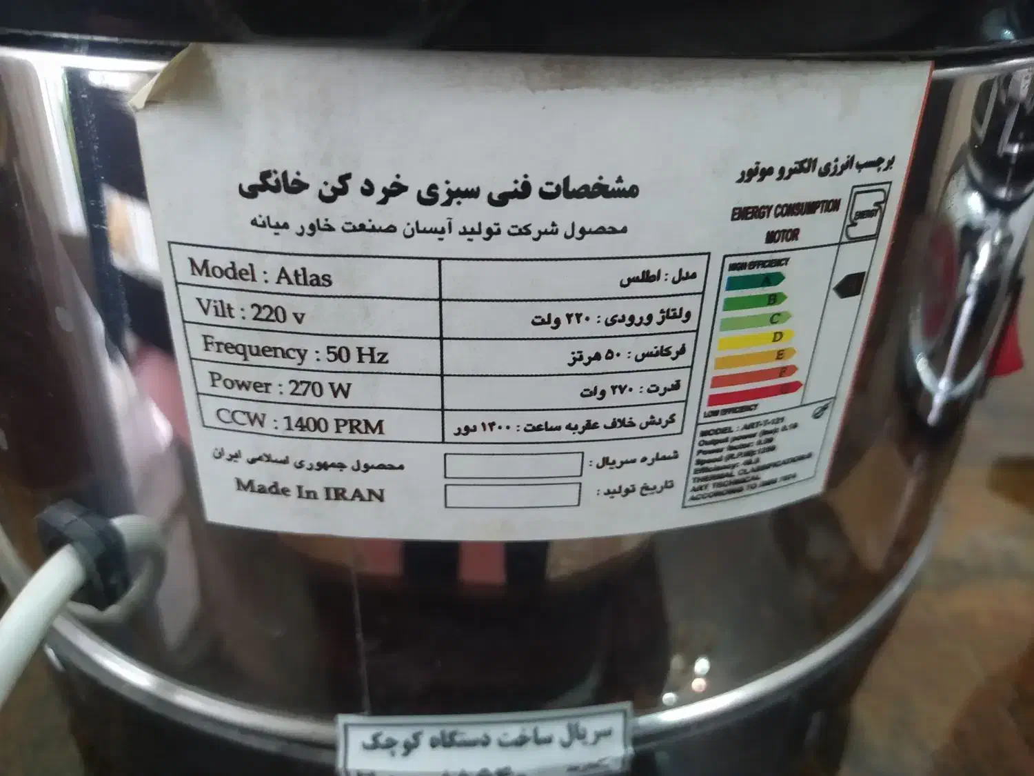 کتری استیل و سبزی خورد کن|خردکن، آسیاب، غذاساز|تهران, منیریه|دیوار