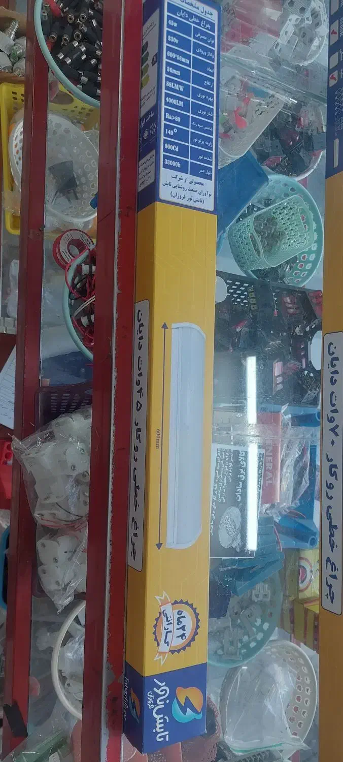 مهتابی فوق کم مصرف حراج کل لوازم|لامپ و چراغ|بیرجند, |دیوار