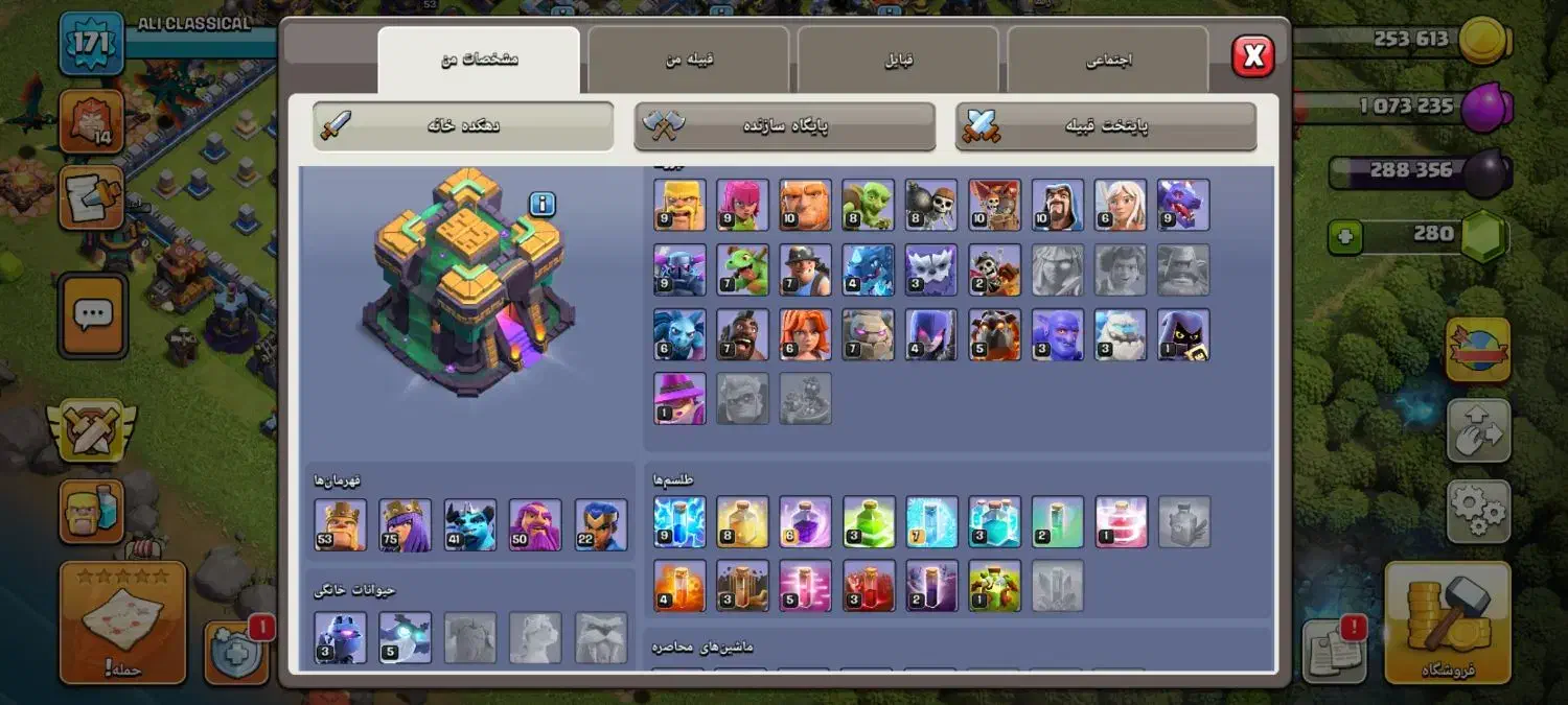 اکانت کلش|کنسول، بازی ویدئویی و آنلاین|کارون, |دیوار