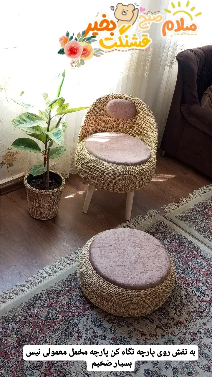 مبل حصیری|مبلمان خانگی و میز عسلی|تهران, یافت‌آباد|دیوار