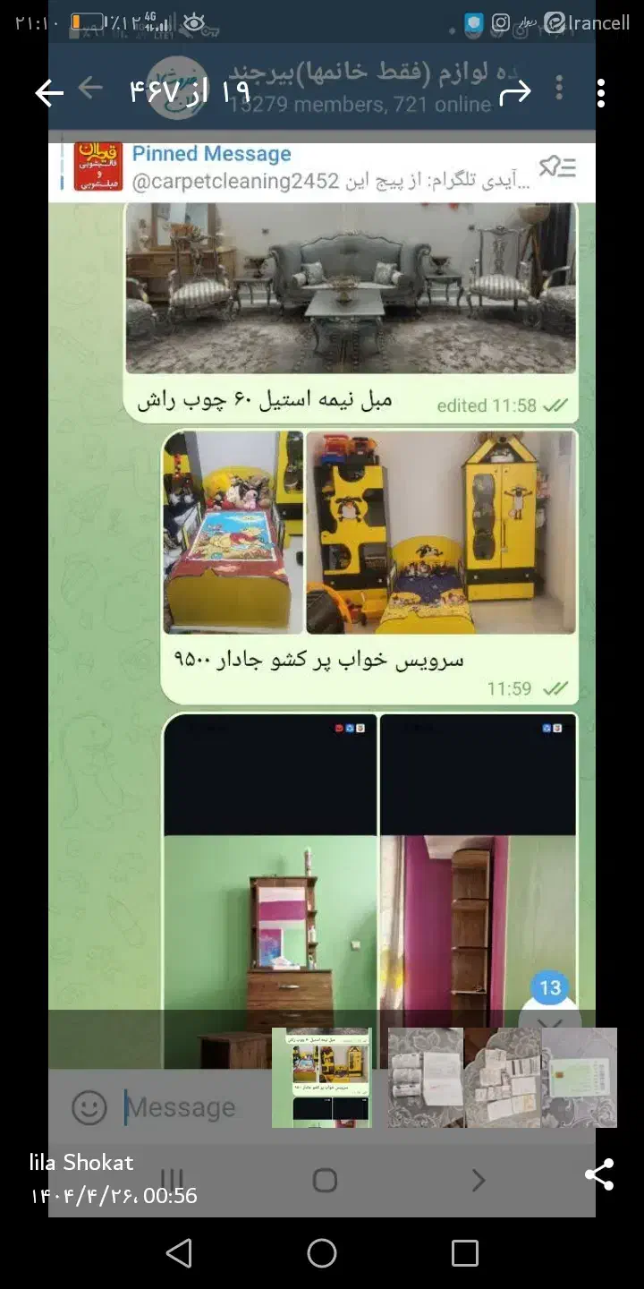 سرویس خواب نوجوان|تخت و سرویس خواب|بیرجند, |دیوار