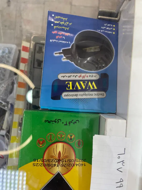 حشره کش|سایر لوازم برقی|کرج, برغان|دیوار