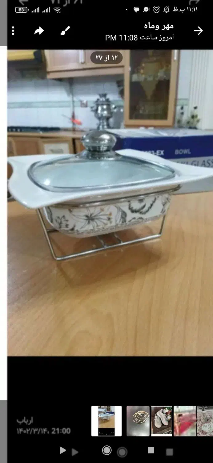 مقداری لوازم خانگی|ظروف سرو و پذیرایی|الیگودرز, |دیوار