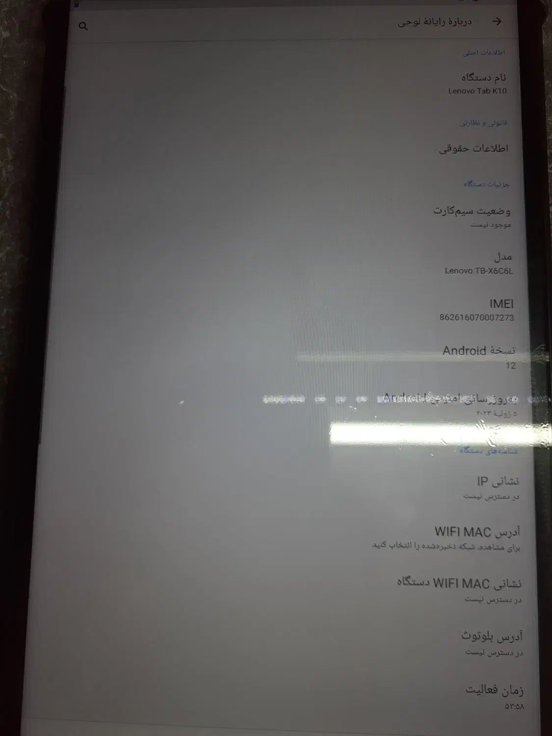 فروش تبلت لنوو اندروید ۱۲|تبلت|ارومیه, |دیوار