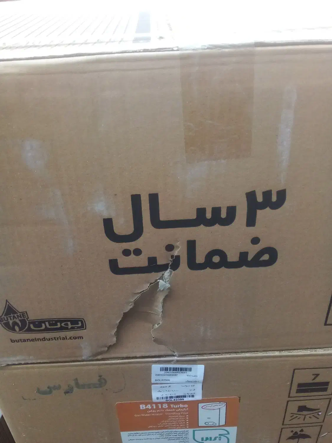 ابگرمکن دیواری بوتان|آبگرمکن، پکیج، شوفاژ|شیراز, سینما سعدی|دیوار