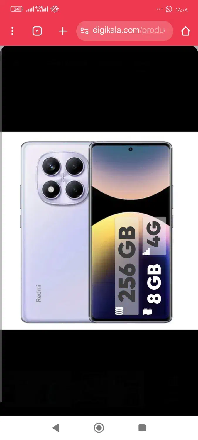 گوشی نوت 14پرو|موبایل|زاهدان, |دیوار