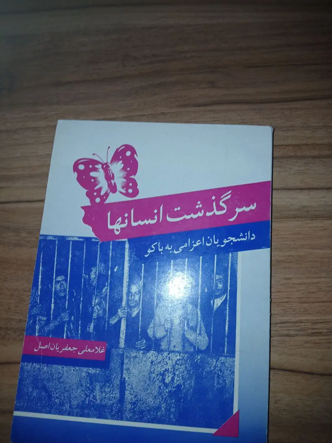 کتاب شب امتحان هفتم کتاب کاریاضی|کتاب و مجله ادبی|بروجرد, |دیوار