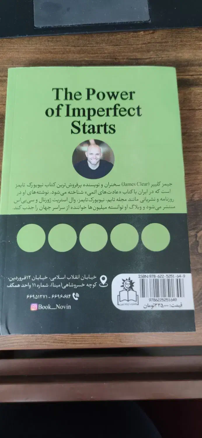 کتاب قدرت شروع ناقص انتشارات ارتباط نوین|کتاب و مجله آموزشی|تهران, اقدسیه|دیوار