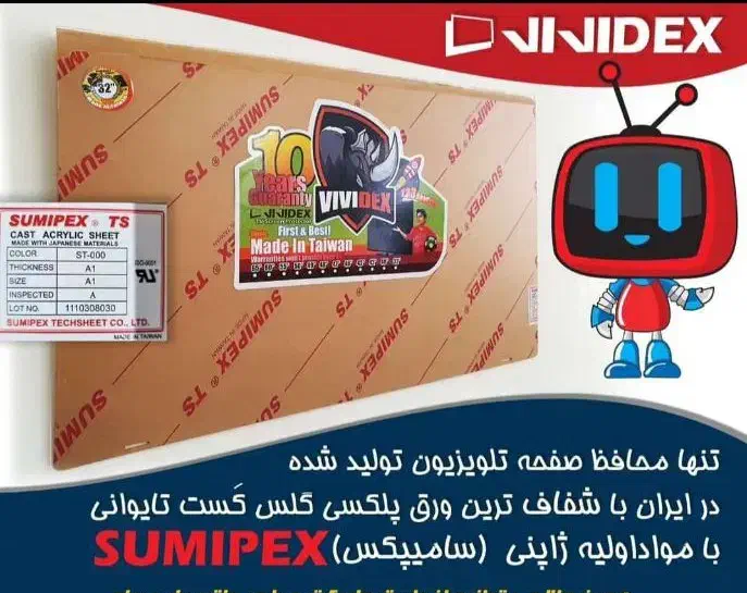 محافظ صفحه تلویزیون  ضربه گیر گلس|تلویزیون و پروژکتور|شوشتر, |دیوار